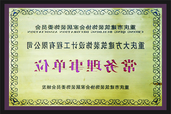 <a href='http://zn0r.091206.com'>全网十大靠谱网投网上十大正规赌网址</a>常务理事单位